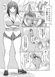 Page 6: 005.jpg | Futanari Bitch Gal wa Suki Desuka | View Page!