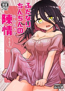 Page 1: 000.jpg | Futanari Chinchin no Chinjou | View Page!