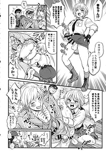 Page 12: 011.jpg | Futanari Chinpo dai Bousou! no Maki Futanari Chinpo de FEVER! no Maki | View Page!