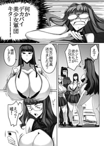 Page 6: 005.jpg | Futanari Chinpo de Offpako Shitemikka | View Page!