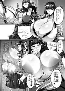 Page 9: 008.jpg | Futanari Chinpo de Offpako Shitemikka | View Page!