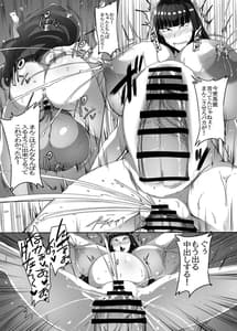 Page 14: 013.jpg | Futanari Chinpo de Offpako Shitemikka | View Page!