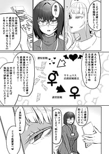 Page 5: 004.jpg | Futanari Chiryou Succubus Clinic | View Page!