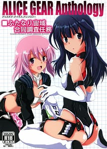 Read Futanari Chuuiki Goudou Chousa Ninmu