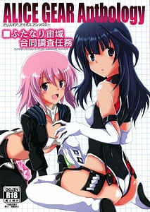 Page 1: 000.jpg | Futanari Chuuiki Goudou Chousa Ninmu | View Page!