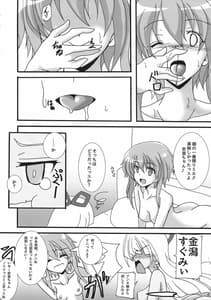 Page 8: 007.jpg | Futanari Chuuiki Goudou Chousa Ninmu | View Page!