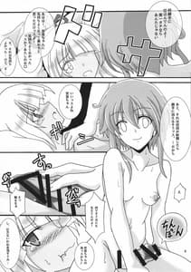 Page 10: 009.jpg | Futanari Chuuiki Goudou Chousa Ninmu | View Page!