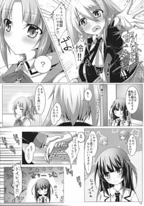 Page 14: 013.jpg | Futanari Chuuiki Goudou Chousa Ninmu | View Page!
