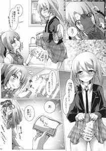 Page 15: 014.jpg | Futanari Chuuiki Goudou Chousa Ninmu | View Page!