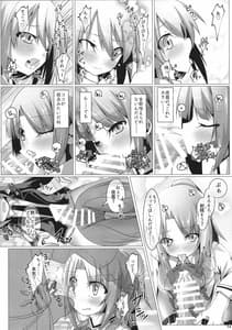 Page 16: 015.jpg | Futanari Chuuiki Goudou Chousa Ninmu | View Page!
