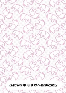 Page 2: 001.jpg | Futanari Chuushin Skeb E Matome 5 - Illustration of FUTANARI-Skeb.e | View Page!