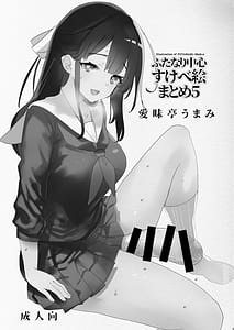 Page 3: 002.jpg | Futanari Chuushin Skeb E Matome 5 - Illustration of FUTANARI-Skeb.e | View Page!