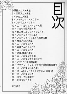 Page 4: 003.jpg | Futanari Chuushin Skeb E Matome 5 - Illustration of FUTANARI-Skeb.e | View Page!