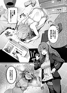 Page 3: 002.jpg | Futanari Dekachinpo ni Gochuui o! | View Page!
