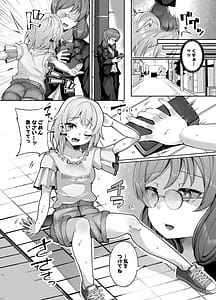 Page 4: 003.jpg | Futanari Dekachinpo ni Gochuui o! | View Page!