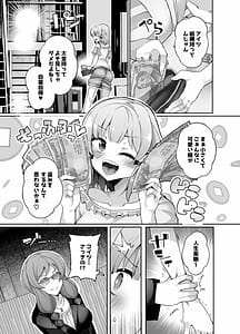 Page 5: 004.jpg | Futanari Dekachinpo ni Gochuui o! | View Page!
