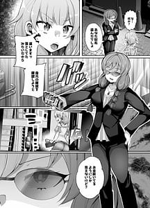 Page 6: 005.jpg | Futanari Dekachinpo ni Gochuui o! | View Page!