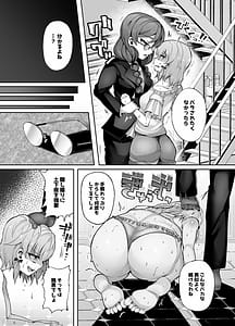 Page 7: 006.jpg | Futanari Dekachinpo ni Gochuui o! | View Page!
