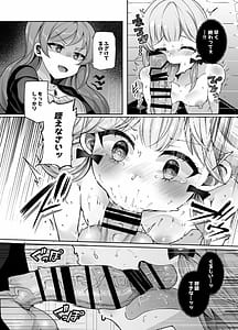 Page 12: 011.jpg | Futanari Dekachinpo ni Gochuui o! | View Page!