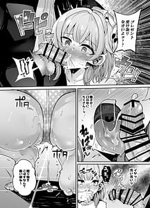 Page 14: 013.jpg | Futanari Dekachinpo ni Gochuui o! | View Page!