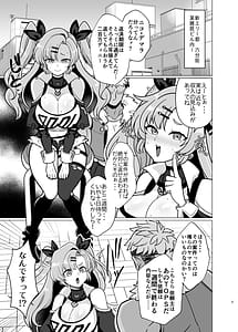 Page 2: 001.jpg | Futanari Demara no Ikkaku Senkin Keikaku | View Page!