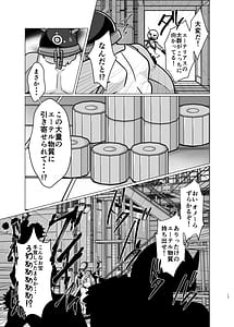 Page 16: 015.jpg | Futanari Demara no Ikkaku Senkin Keikaku | View Page!