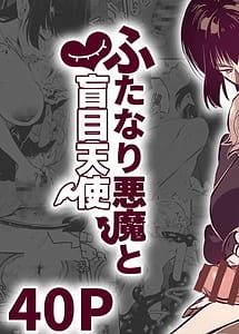Read Futanari Devil and the Blind Angel with English Translation