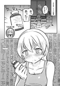Page 3: 002.jpg | Futanari Eila-san to Perrine-san Nakayoku Shite | View Page!