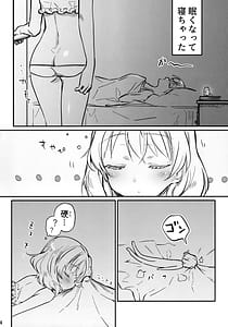 Page 4: 003.jpg | Futanari Eila-san to Perrine-san Nakayoku Shite | View Page!