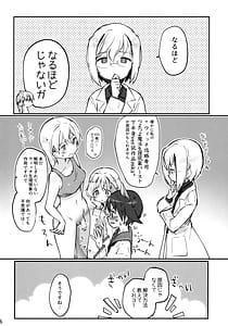 Page 6: 005.jpg | Futanari Eila-san to Perrine-san Nakayoku Shite | View Page!