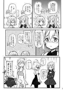 Page 7: 006.jpg | Futanari Eila-san to Perrine-san Nakayoku Shite | View Page!