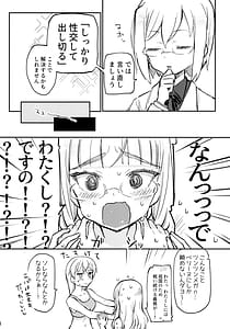Page 8: 007.jpg | Futanari Eila-san to Perrine-san Nakayoku Shite | View Page!