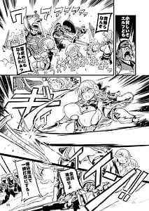 Page 5: 004.jpg | Futanari Elf Onna Kishi Verliner -Ryoujoku Sakusei Kangoku- | View Page!