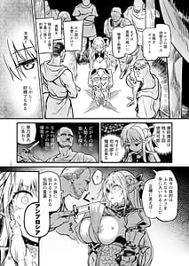 Page 7: 006.jpg | Futanari Elf Onna Kishi Verliner -Ryoujoku Sakusei Kangoku- | View Page!