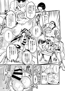 Page 9: 008.jpg | Futanari Elf Onna Kishi Verliner -Ryoujoku Sakusei Kangoku- | View Page!