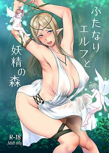 Read Futanari Elf to Yousei no Mori with English Translation