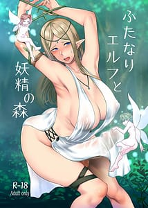 Page 1: 000.jpg | Futanari Elf to Yousei no Mori | View Page!