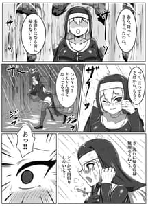 Page 4: 003.jpg | Futanari Erotic Trap!!-Muchimuchi Seijo wa Ahegao Sarashite Buzama ni Futachin Sakusei Ochi- | View Page!