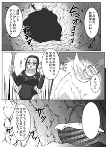 Page 7: 006.jpg | Futanari Erotic Trap!!-Muchimuchi Seijo wa Ahegao Sarashite Buzama ni Futachin Sakusei Ochi- | View Page!