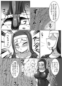 Page 8: 007.jpg | Futanari Erotic Trap!!-Muchimuchi Seijo wa Ahegao Sarashite Buzama ni Futachin Sakusei Ochi- | View Page!