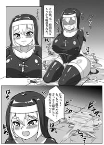 Page 13: 012.jpg | Futanari Erotic Trap!!-Muchimuchi Seijo wa Ahegao Sarashite Buzama ni Futachin Sakusei Ochi- | View Page!
