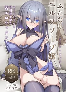 Read Futanari Erufu Soopu Joo Kaana Firan