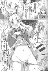 Page 2: 001.jpg | Futanari Friends | View Page!
