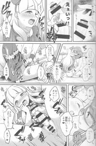 Page 12: 011.jpg | Futanari Friends | View Page!