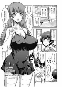 Page 4: 003.jpg | Futanari Fuuzokujou no Wana ni Hamatte Mazomesu Otokonoko ni Da to Sarechaimashita | View Page!