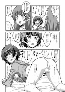 Page 5: 004.jpg | Futanari Fuuzokujou no Wana ni Hamatte Mazomesu Otokonoko ni Da to Sarechaimashita | View Page!
