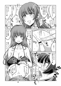 Page 7: 006.jpg | Futanari Fuuzokujou no Wana ni Hamatte Mazomesu Otokonoko ni Da to Sarechaimashita | View Page!