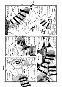 Page 12: 011.jpg | Futanari Fuuzokujou no Wana ni Hamatte Mazomesu Otokonoko ni Da to Sarechaimashita | View Page!