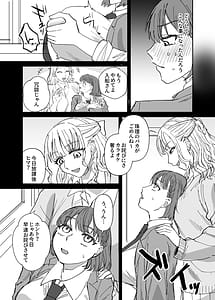 Page 6: 005.jpg | Futanari Gal no Nikubenki Zenpen | View Page!