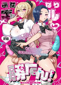 Page 1: 000.jpg | Futanari Gal shika Katan | View Page!